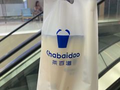 -茶百道(太原茂业天地店)