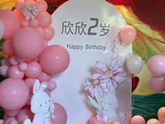 -恬阿姨庭院餐厅·生日宴