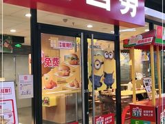 门面-麦当劳(石家庄北国店)