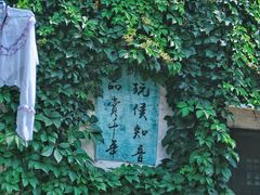 -绍兴书圣故里景区