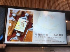 -一方四季·草本轻养茶(区庄店)