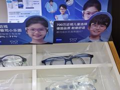 -沪睛眼镜蔡司官方授权店(金桥佳林路店)