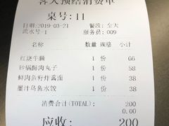 账单-东莱馋房(陆家嘴店)