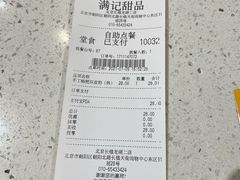 -满记甜品(龙湖长楹天街二店)