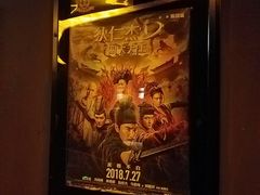 -万达影城(潍坊万达广场IMAX店)