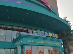 -幸福花欢乐世界(东辰广场A座店)