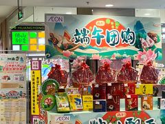 -悦然广场(北滘店)
