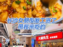 -大碗先生(万家丽店)