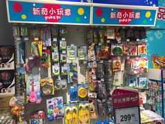 -TOYSRUS玩具反斗城(无锡荟聚购物中心店)