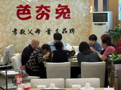 -芭夯兔·无骨兔汤锅(远达港湾店)