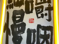 -王二爷药膳鸡(仙林学衡路店)