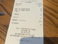账单-COSTA COFFEE(时代奥城店)