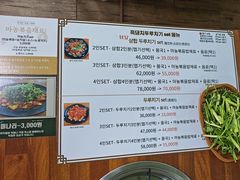 -城山辣炒黑猪肉