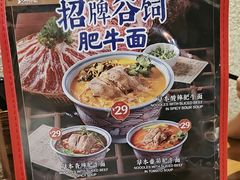 -和府捞面(天河领展广场店)