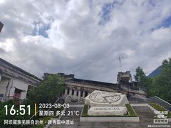 -四川汶川特大地震漩口中学遗址
