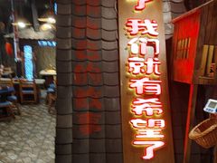 -破瓦寒窑·地摊烤羊排