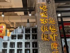 门面-贰回巷火锅馆(钟楼店)