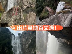 -刘伯温故里景区百丈漈