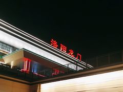 -洛阳龙门站