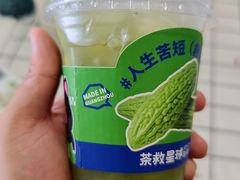 -茶救星球·蔬果茶(东城万达店)