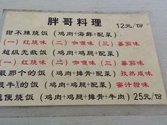 android_upload_pic-胖哥料理(兴义里店)