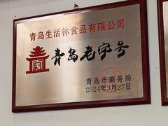 -生活林(河北路店)