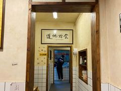 门面-矮子粉店1985·长沙米粉(湘春路店)