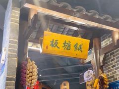 -帝一铭家宴(板塘店)