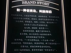 -前海沿·青岛菜(五四广场永旺店)