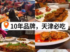 -渔家风味·鲅鱼水饺·央视展播·海鲜天津菜(开发区店)