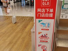 -优衣库(天津鲁能城购物中心店)