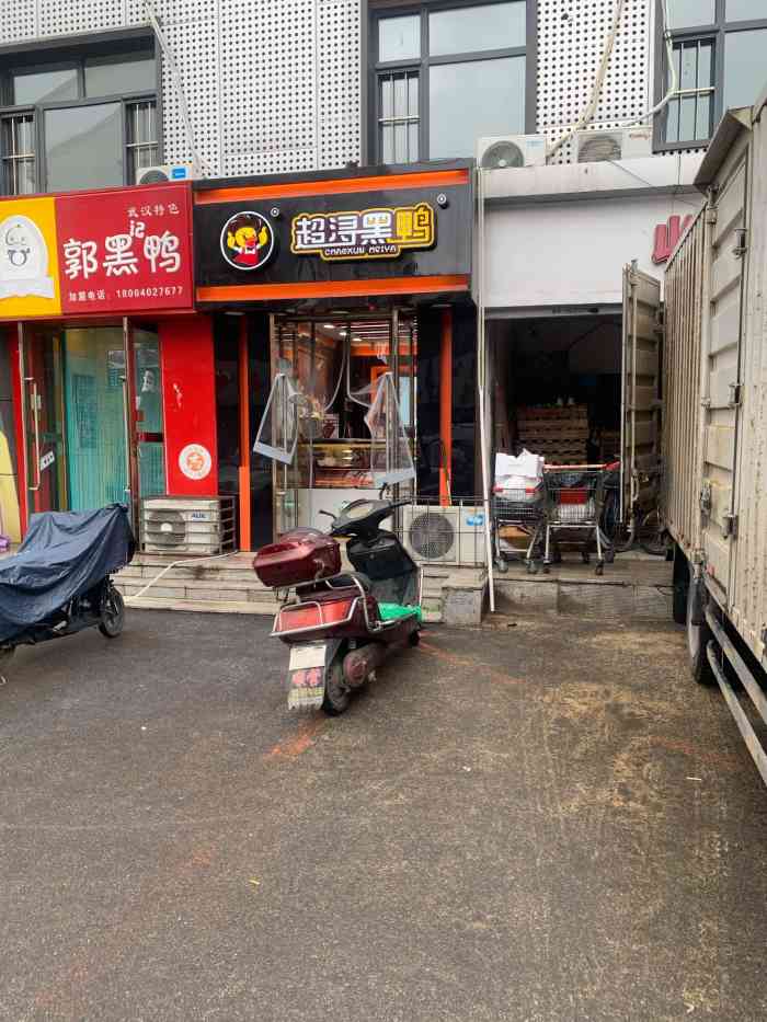 超浔黑鸭(福瑞家店)-"91路过发现附近好多家分店就决定尝尝. .