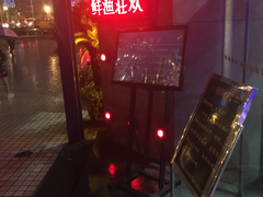 -苏先生海鲜渔庄(金桥店)