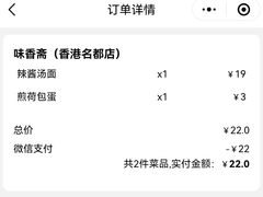 -味香斋·麻酱面(豫园店)