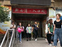 -七浦路服装批发市场