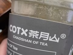 -茶月山·潮汕工夫茶饮(乐峰广场店)