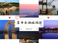 -苏州吴中太湖旅游区