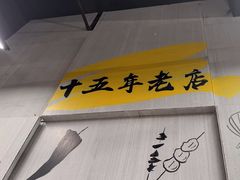 -内蒙古海拉尔烤羊腿·烤全羊·烧烤