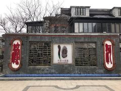 -南通濠河风景名胜区