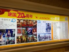 -哈尔滨电影院