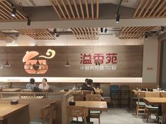-溢香苑瓦罐(优胜北路店)