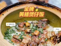 -红星光发煲仔饭(文海店)