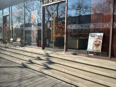 -原麦山丘(东四店)