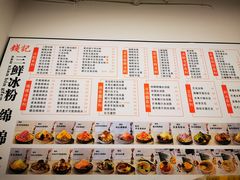 -钱记三鲜冰粉
