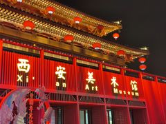 -大唐不夜城