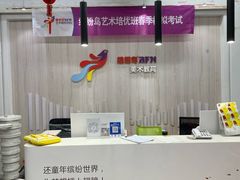 -缤纷鸟美术书法(交大校区)