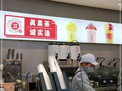 -果呀呀(国金街店)