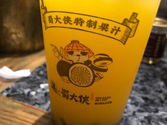 百香果汁-蜀大侠火锅(建设路第五大道店)