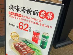 -葡珍轩冰室(虹桥机场T1店)