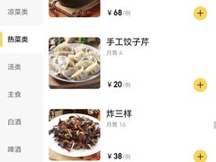 -周记老沈阳焦火鸡架